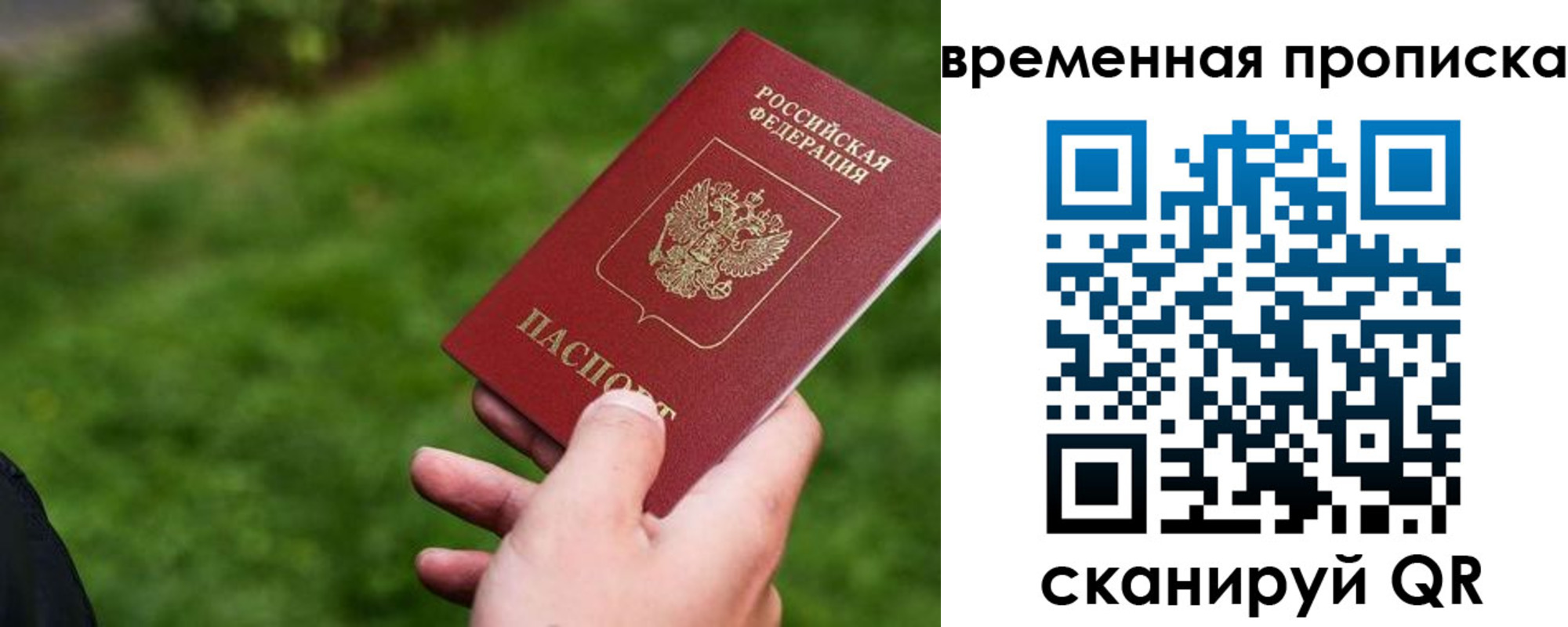 прописка 2025 в Таштаголе