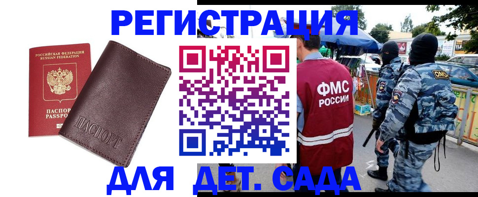 временная регистрация для всех в Таштаголе