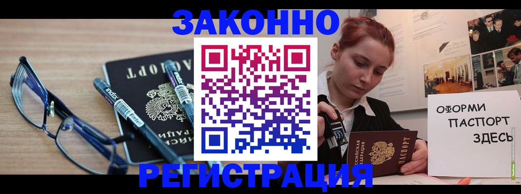 прописка поиск в Таштаголе