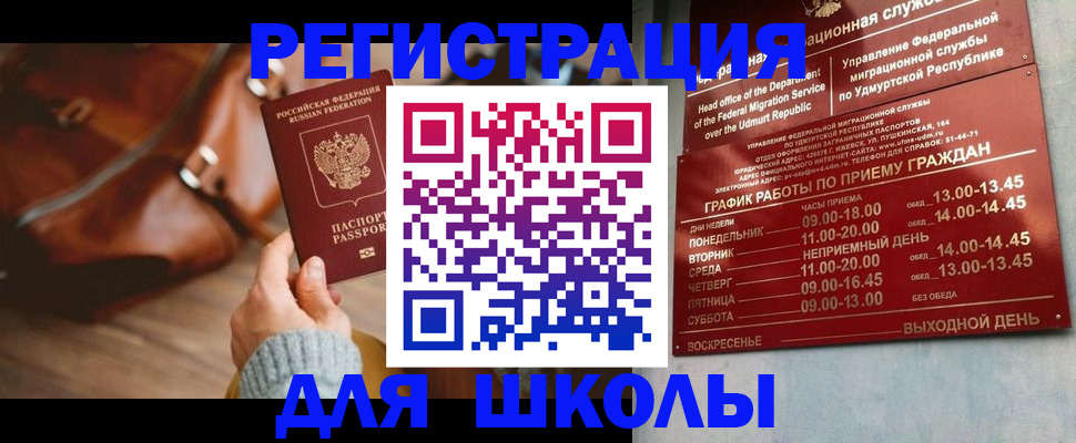 прописка в квартире в Таштаголе