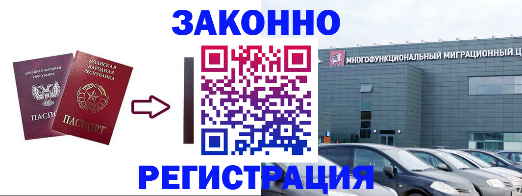 прописка в квартире в Таштаголе