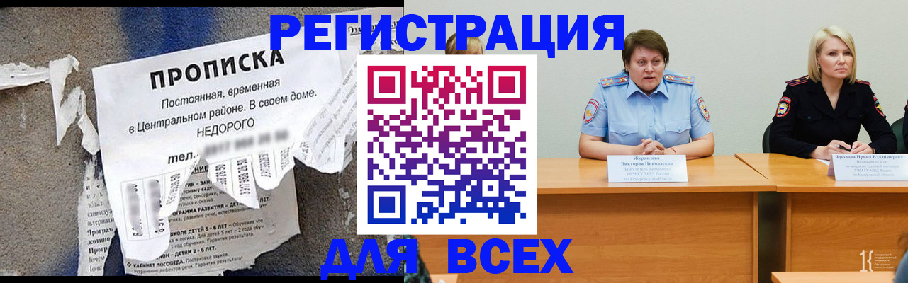 пропишу в квартире в Таштаголе